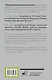 Евгений Онегин. Читаем со словарем. Комментарии к роману - фото 2