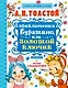 Приключения Буратино, или Золотой ключик - фото 1