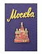 Значок металлический Покровский собор (Москва) (знМПкрсбр1) - фото 1