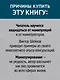 Манипулирование и защита от манипуляций (#экопокет) - фото 5