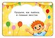 Фанты. 100 карточек - фото 7