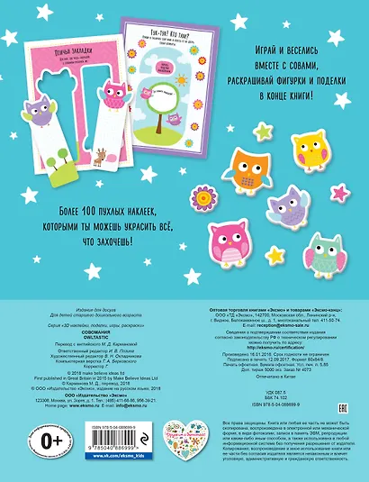 Совомания - фото 2