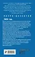 Комплект Ретро-детективы о Советской России. Московское время+Сухарева башня+Зов Полярной звезды+Охота на черного короля - фото 2