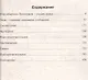 Поурочные разработки по русскому языку. 3 класс ( к УМК Л.Ф. Климановой) - фото 2