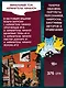 Хранители. Начало: Ополченцы. Шелковая Тень. Мистер Доллар. Молох - фото 5