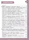 Гражданская грамотность. Граждановедение. 7-9 классы. Тренажер - фото 3