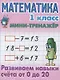 Комплект первоклассника (универсальный) № 34 - фото 2