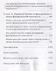Формирование и оценка функциональной грамотности учащихся. Учебно-методическое пособие - фото 4