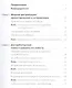 Система дистрибуции: Инструменты создания конкурентного преимущества - фото 2