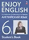 Enjoy English. Английский язык. 6 класс. Учебное пособие - фото 1