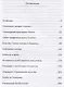 Контроль над разумом и другие сражения холодной войны - фото 2
