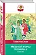 Медной горы Хозяйка. Сказы - фото 3