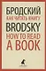 Как читать книгу. How to Read a Book. Избранные эссе - фото 1