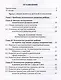 Детская психология - фото 3