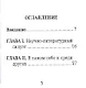 Пьер Симон Лаплас, Его жизнь и научная деятельность - фото 2