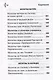 Молитвослов «Молитвенная помощь Христианину» - фото 7