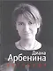 Аутодафе - фото 1