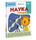 Наука - фото 3