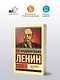 Государство и революция - фото 3