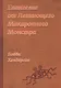 Евангелие от Летающего Макаронного Монстра - фото 1