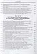 Гиляров-Платонов и русская литература 1850-1880 гг. (СлАрхив/Кн.6) Дмитриев - фото 3