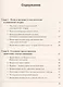 Квантовая теория поля: Возникновение и развитие. Знакомство с одной из самых математизированных и аб - фото 2