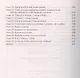 Ледяная княжна - фото 3