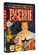 Русские - фото 3