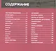 Вселенная и планета Земля. Детская энциклопедия - фото 2