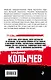 Красивый умирает первым - фото 2