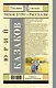 Тихое утро. Рассказы - фото 2