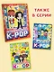 Суперзвезды k-pop. 100 наклеек (красный) - фото 5
