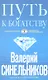 Путь к богатству (голубая) - фото 1