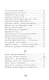 Ловцы жемчуга - фото 3