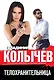 Телохранительница - фото 1