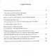 Программа и тематическое планирование курса "Основы религиозных культур и светской этики. Основы религиозных культур народов России". 4 класс - фото 2