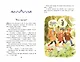 Три товарища. Рассказы (ил. С. Емельяновой) - фото 13