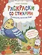 Календарь попугая Гоши - фото 1