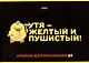 Альбом для рисования Hatber, "Мы-утята!", А4, 24 листа, в ассортименте - фото 1