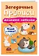 Домашние любимцы - фото 3
