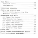 Литература. 5 класс. Учебное пособие для общеобразовательных организаций. В пяти частях. Часть 5 - фото 3