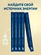 Быть в ресурсе каждый день. Как найти свой источник энергии - фото 6
