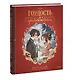Гордость и предубеждение. Графический роман - фото 3