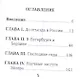 Леонард Эйлер, Его жизнь и научная деятельность - фото 2