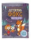 В поисках пиратских сокровищ. Детективный квест-головоломка - фото 3