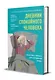 Дневник спокойного человека. Антистресс-техники для внутренней опоры - фото 3