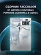 После заката : [пер. с англ.] - фото 3