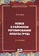 Новое  в  районном регулировании оплаты труда - фото 1