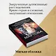 Судьба зимней вишни - фото 7