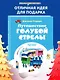 Путешествие Голубой Стрелы (ил. Х. Санча) - фото 4